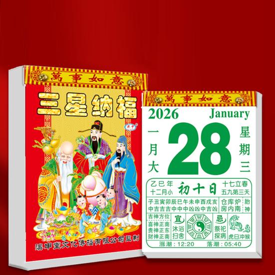 Китайский ежедневный календарь 2026 год год Лошади Фэн-шуй настенный календарь 365 страниц ежедневник для Праздника Весны Лунного Нового года настенный декор