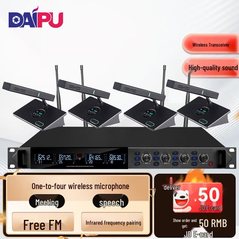 DAIPU Профессиональная беспроводная UHF-система конференц-микрофонов (Китайская версия)