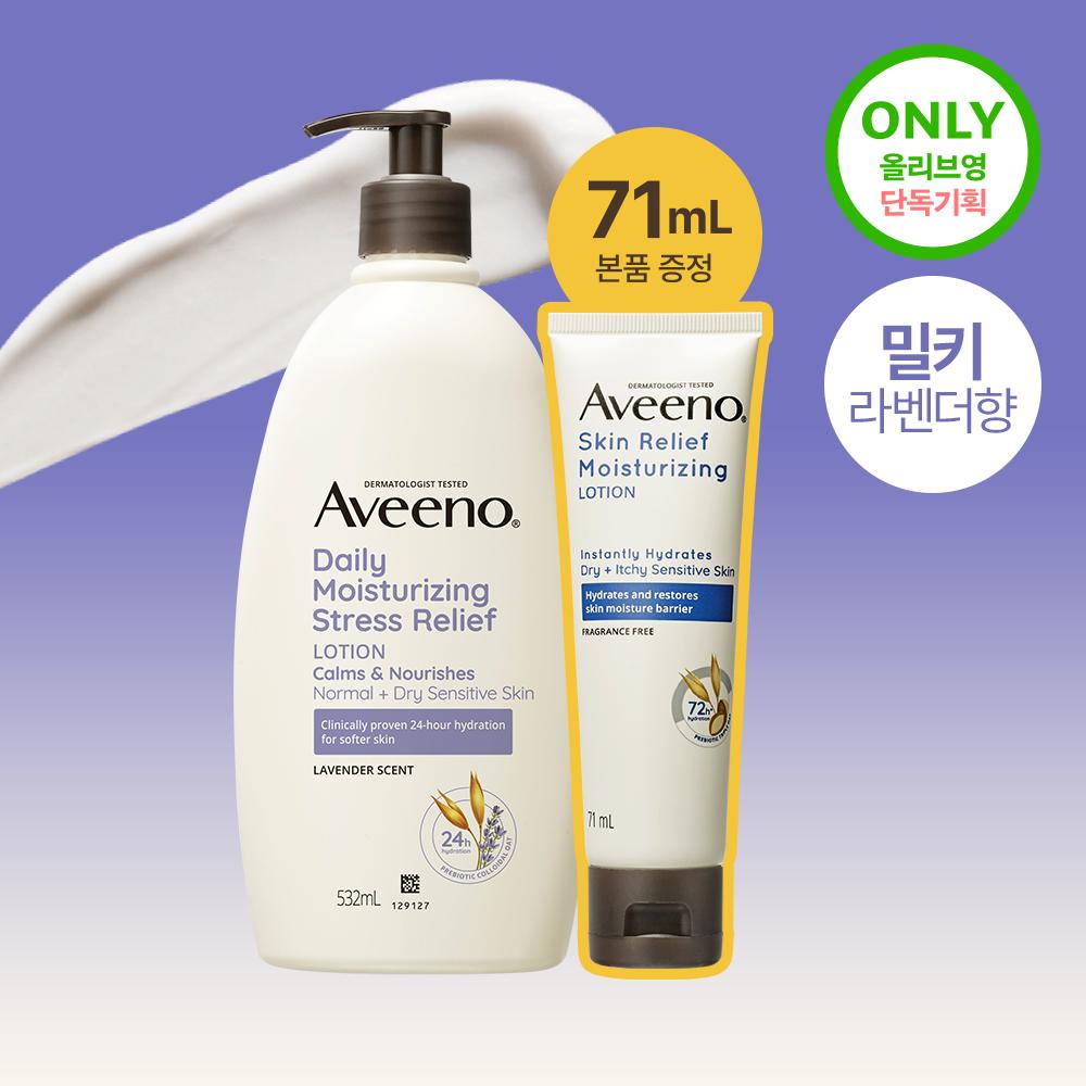 Aveeno Body Lotion 532ml + 71ml Special 3-pack (Lavender/Grapefruit/Unscented)