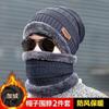 Winter Knitted Hat Men's Velvet Warm Scarf Integrated Hat Thickened Wool Cover Hat Women's Parent-child Hat