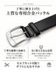 Made in Japan Belt Japanese Cowhide Leather Belt Direct from Japanese Manufacturer Handmade Wagyu Leather Business Casual Classic Basic Smooth Soft