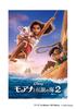 Bonus Moana 2 4K UHD Set Original Postcard [Manufacturer's Included] + Blu-ray (Manufacturer's Bonus Included) [Blu-ray]