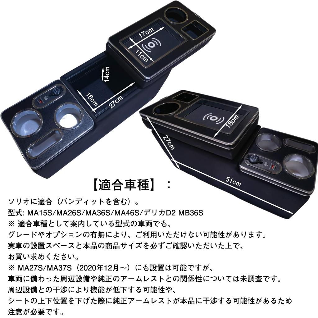 Buy It Suzuki Solio Console Bandit Delica D2 MB36S Console Center Console Box with Blue Fast Charging USB Port Wireless Box, MA15S, MA26S, MA36S,