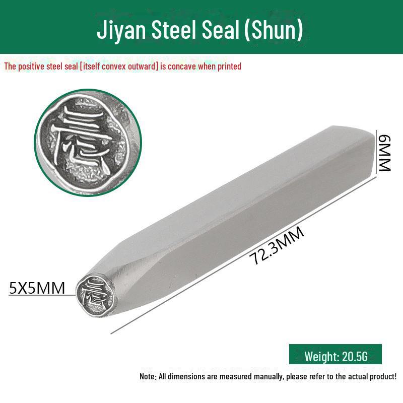 Двенадцать стальных зодиакальных печатей: Благоприятные слова и узоры в гравировке золотом и серебром