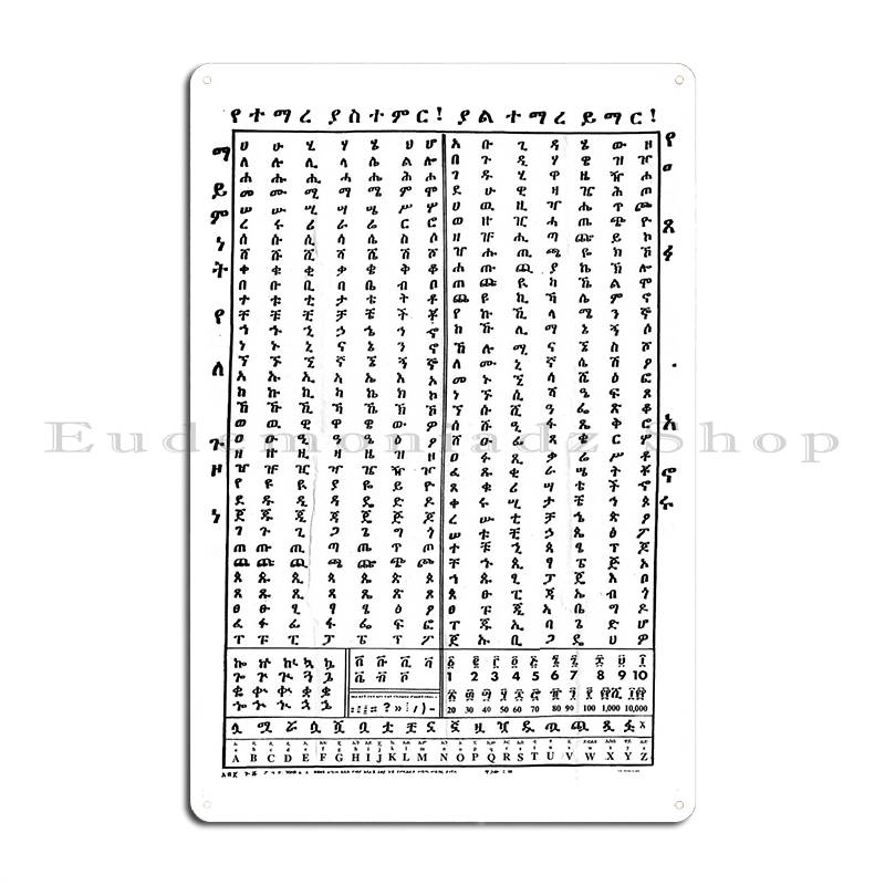Ethiopian Alphabet Amharic Hahu Metal Plaque Poster Bar Wall Mural Club Custom Printing Tin Sign Poster
