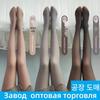 Plus Size Flight Attendant Grey Pantyhose - Autumn/Winter Thick Skin-Tone Tights, One-Piece, Fake Translucent, Bare Leg Look.