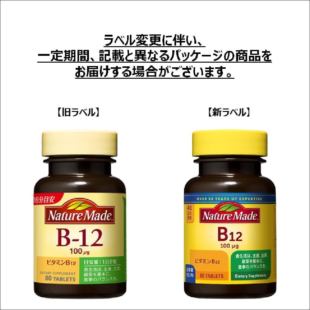 NATUREMADE Добавка B-12 80 таблеток     Запас на 40 дней от Otsuka Pharmaceutical