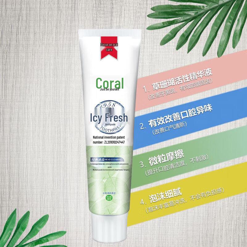 Caoshanhu Ice Fresh Toothpaste