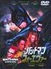 DVD - Бэтмен навсегда Япония Фильмы и DVD Б/У
