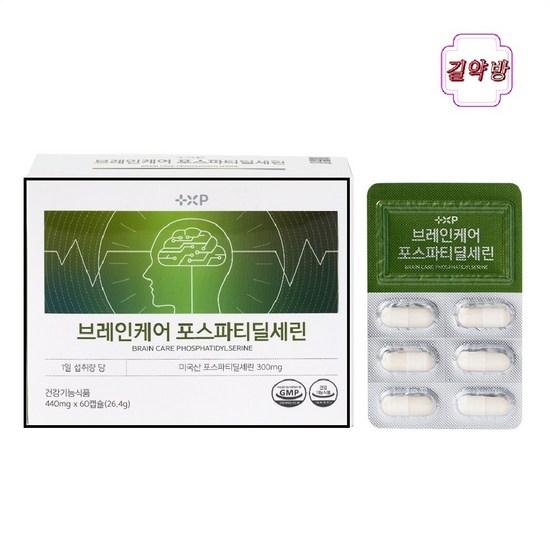 Gilyakbang Brain Care Memory Phosphatidylserine American Brain Nutrient Approximately 1 Month, 60 Capsules, 1 unit,Korean Health Food