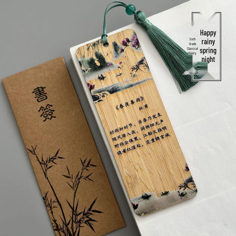 Classical Chinese Poetry Bookmark: Nan Bamboo Design for Grades 1-6 - Creative Student Reward Gift