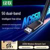 UGREEN AC650 USB Двухдиапазонный WiFi адаптер