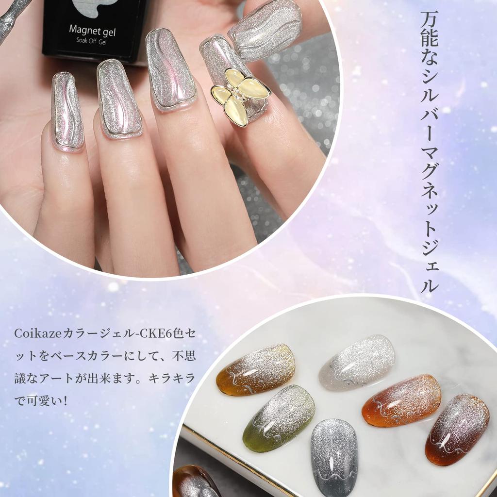 Gel Nail Coikaze Magnet Gel Eye Gel 2 Color Set 15ml Soak Off Gel Color Gel Cat Eye Nail Gel with Magnet Compatible Magnetic Nail Cat's UV/LED