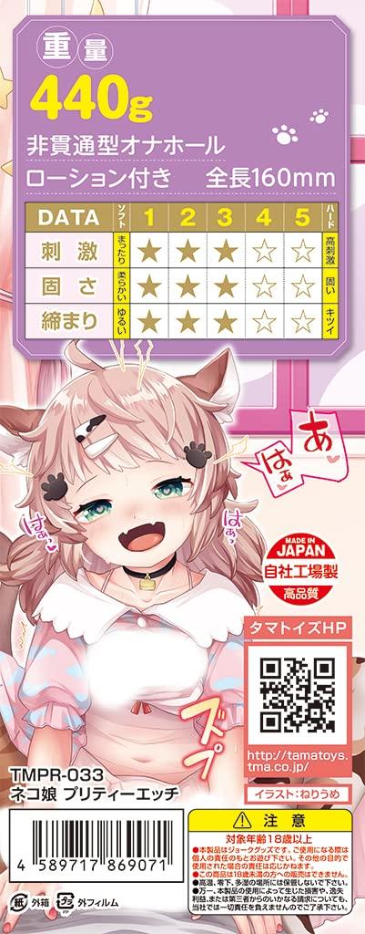Мастурбатор Neko Musume Pretty Sex Tama Premium Сделано на нашей собственной фабрике в Японии Непроникающий