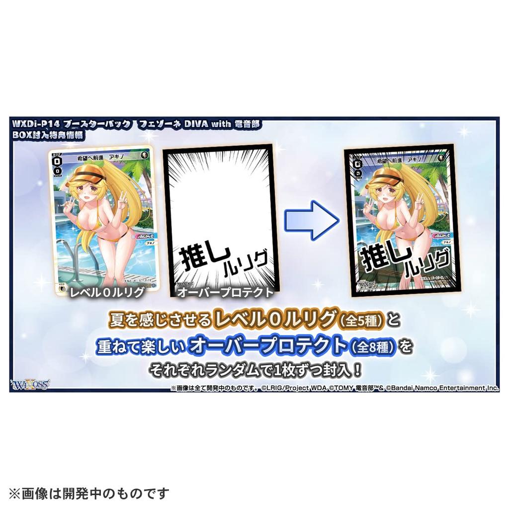 WIXOSS WIXOSS TCG Бустерный набор Fezone DIVA с Denonbu WXDi-P14 DP-BOX