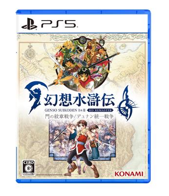 Версия PS5 Suikoden HD Remaster Война Знака Врат Война за Объединение Дунана I&II /