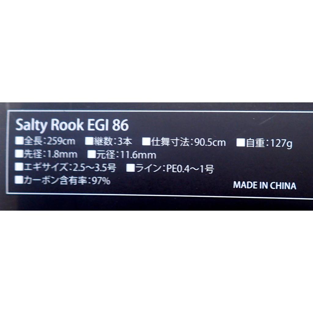 Удилище для ловли на приманку Turing Monkey Lure Rod TM Salty Rook Egi 86