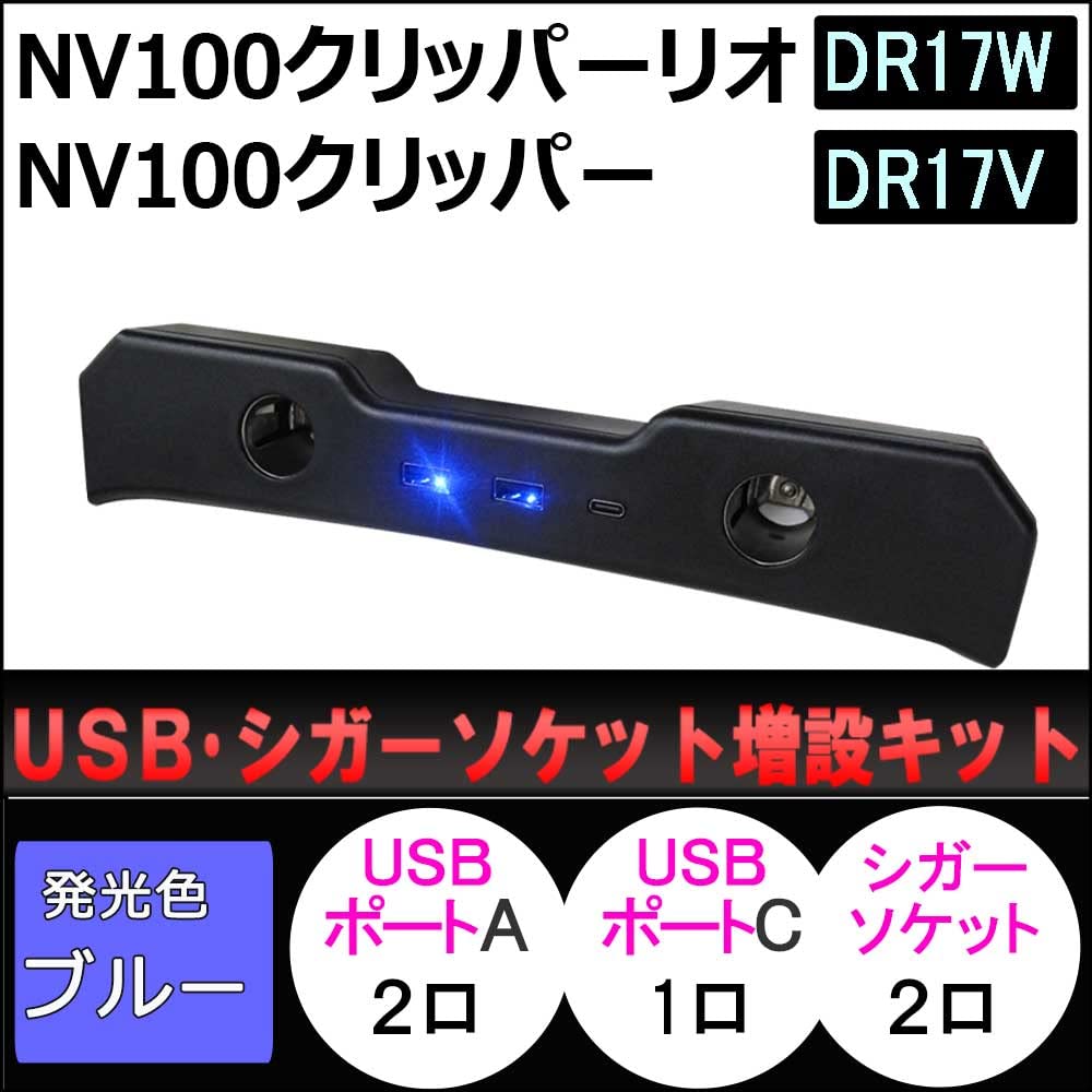 Комплект удлинителя гнезда прикуривателя USB для NV100 Clipper Rio и NV100 Clipper серии DR17 с (Совместимый ac565-02)