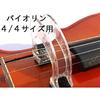 Cat Hand Violin Bowing Guide, Bow Correction and Practice Aid for 4/4 Size Violins