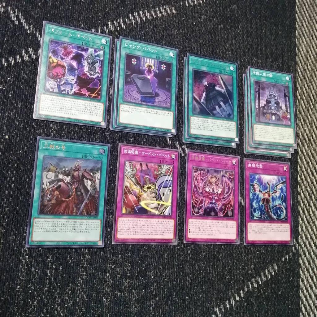 Yu-Gi-Oh! Колода Демон Гиммик Кукла Стрикс [05102]