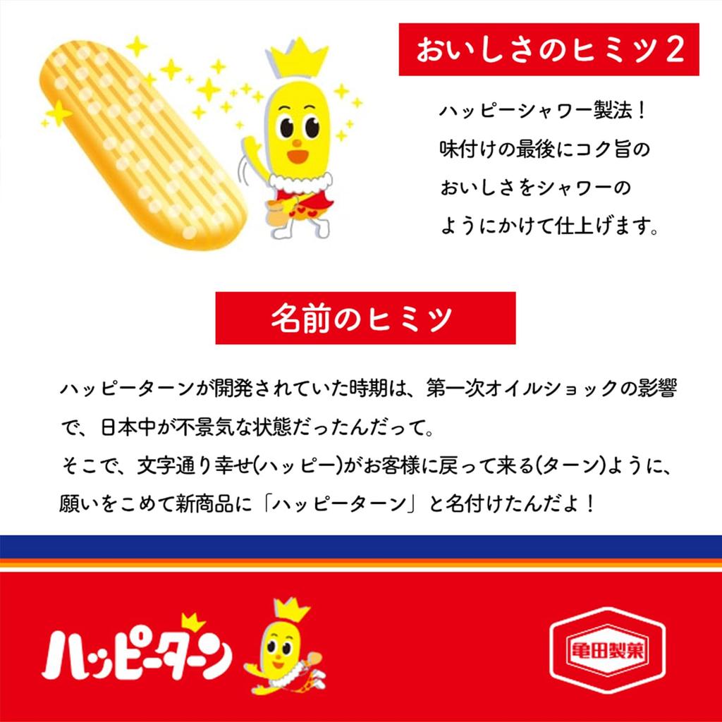 Kameda Seika Happy Turn Mini Rice Crackers Individually Wrapped Commercial Use Assortment Set (200 Pieces)