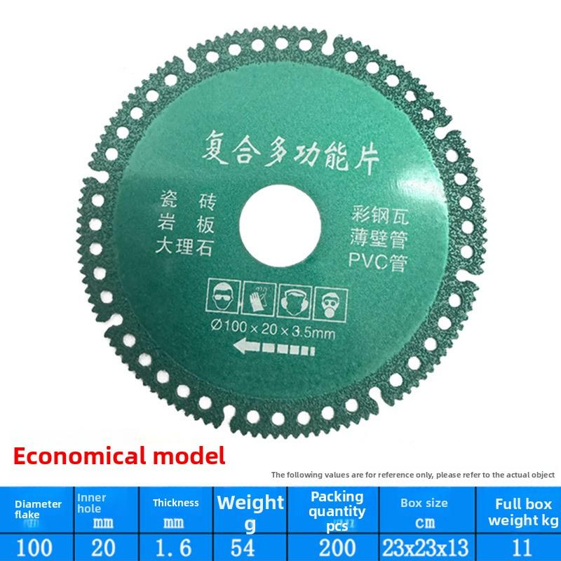 Многофункциональный композитный отрезной диск для плитки, каменных плит, мрамора и металлов