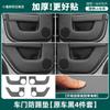 Для Li L6 L7 L8 L9 2025 2024 Lixiang Кожаный Защитник Порога Двери Автомобиля Защитная Накладка на Панель Двери