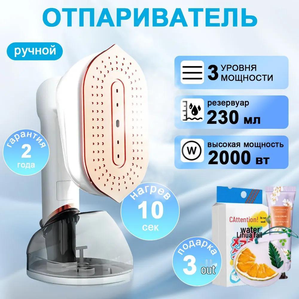 Ручной отпариватель для одежды Yangzi: Мини-утюг складной двойного назначения для путешествий за границу.