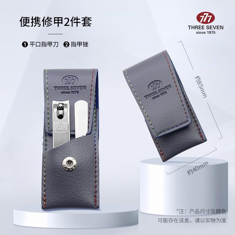 777 2-Piece Business Nail Clipper Set