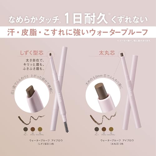 FASIO Водостойкая бровь (Тонкий сердечник) 02 Коричневый 0,1 г