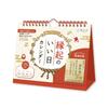 New Japan Calendar 2026 Desktop Calendar with Auspicious Day Charm (NK8950)
