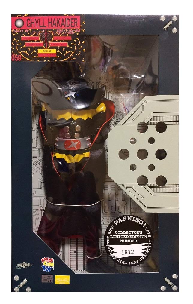 RAH Real Action Heroes 059 Гил Хакайдер