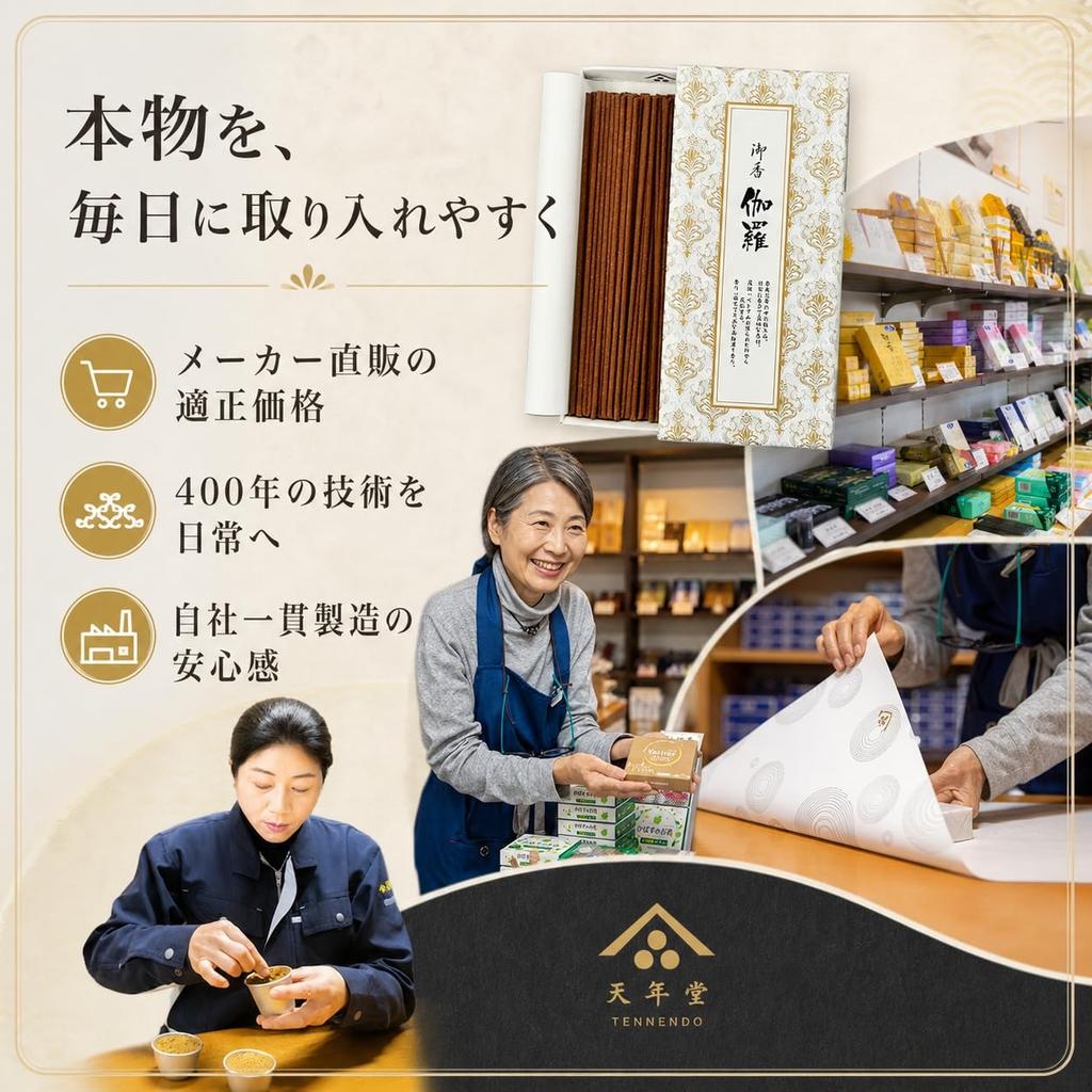 Tennendo Premium Incense Sticks Highest Rare Aromatic Wood Gift 30g [Kyara Incense] - Quality, - Set,
