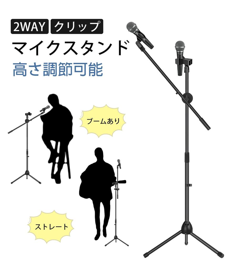 EmJTao Foldable Microphone Stand with 180° Adjustable Boom, Portable Tripod Stand for Performances, Meetings, Speeches, Training, Live Speeches,