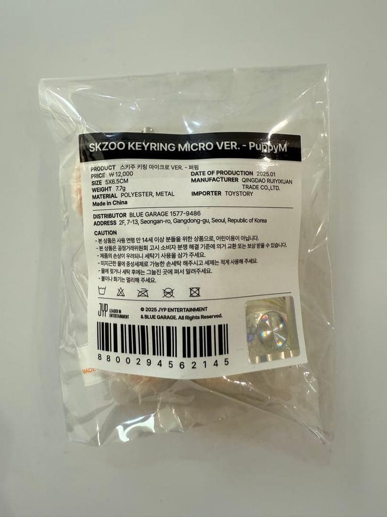 [USED] SKZoo Micro Key Ring PuppyM Seungmin