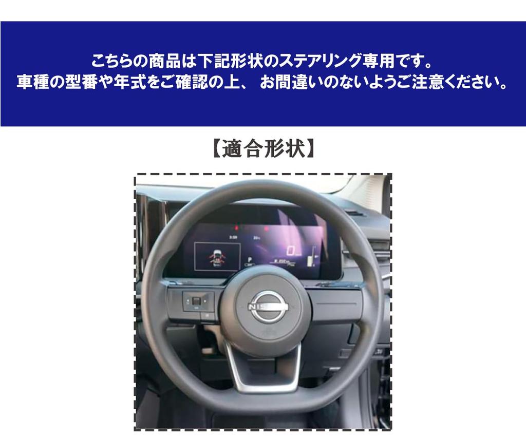 Note E13 Steering Genuine Leather Replacement Kit BS Design 1BS1N29 Black Black