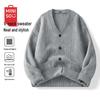 Men's V-neck Knitted Cardigan