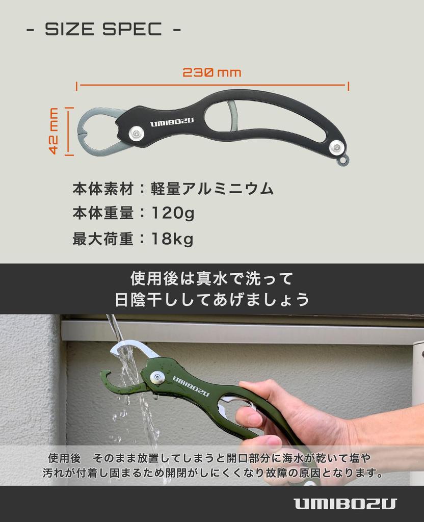 Умибодзу Захват для рыбы, Рыбалка, Рыболовный захват (черный)