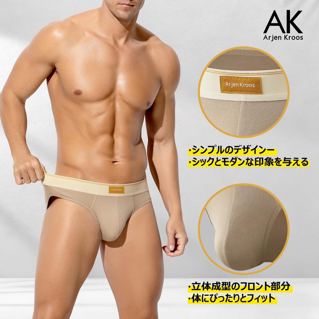 Мужские спортивные трусы-бикини Arjen Kroos, хлопок, застежка спереди, 3D формованные, мягкие, дышащие, AK3033 - бежевый - 1 шт., размер M