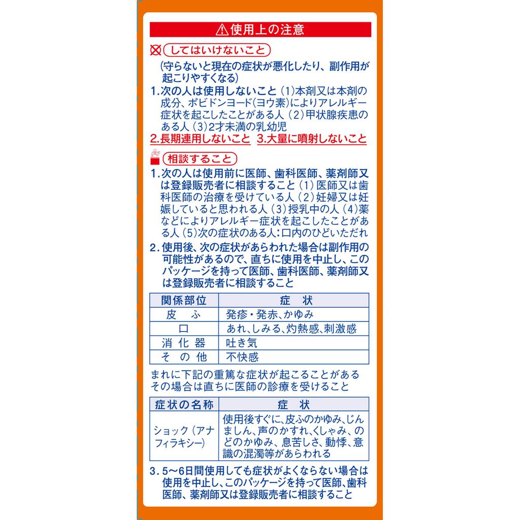 KOBAYASHI Pharmaceutical Throat Lozenges Spray Kids 15ml Throat Spray Cold Aids [Medicines] Sterilization, Disinfection, and Cleaning of the Mouth and