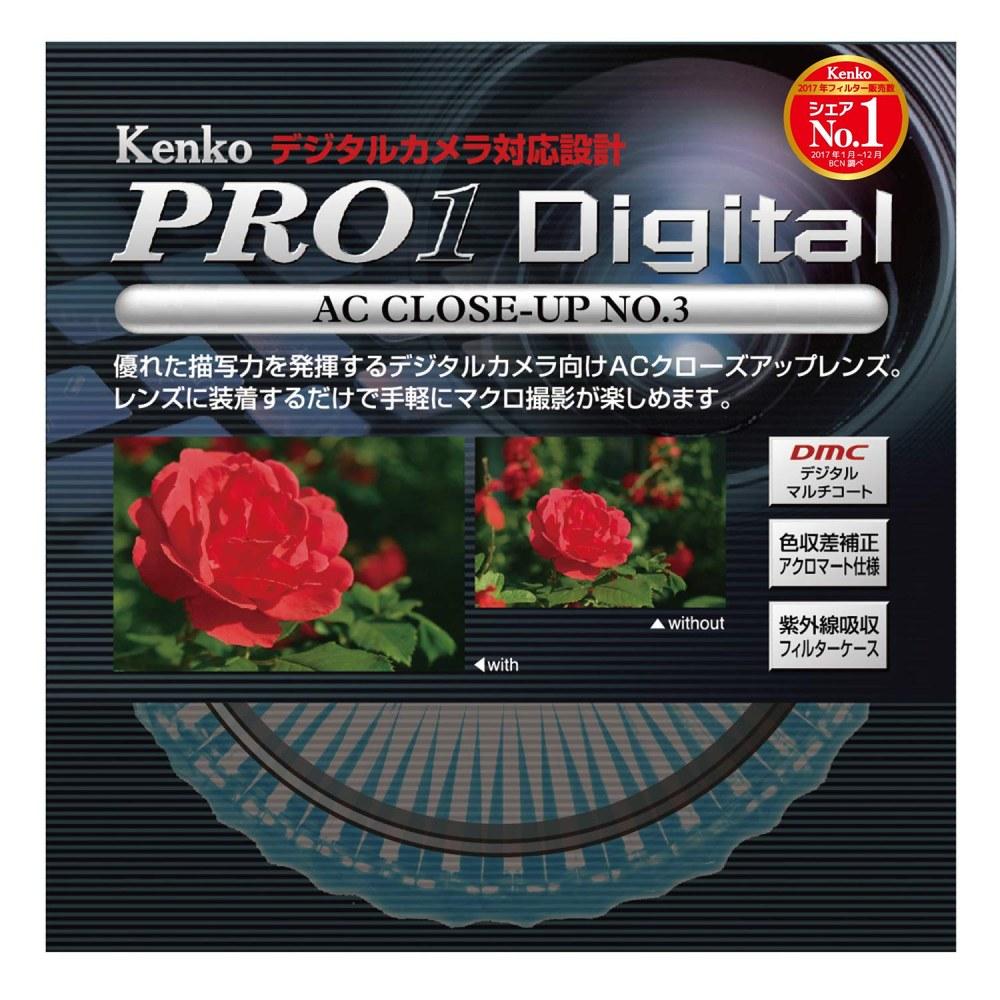 Kenko 72S PRO1D AC Close-up No.3 027233