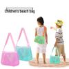 Kids' Travel Beach Toy Mesh Storage Shoulder Bag