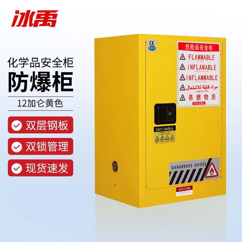 Industrial Flammable Liquid Safety Cabinet