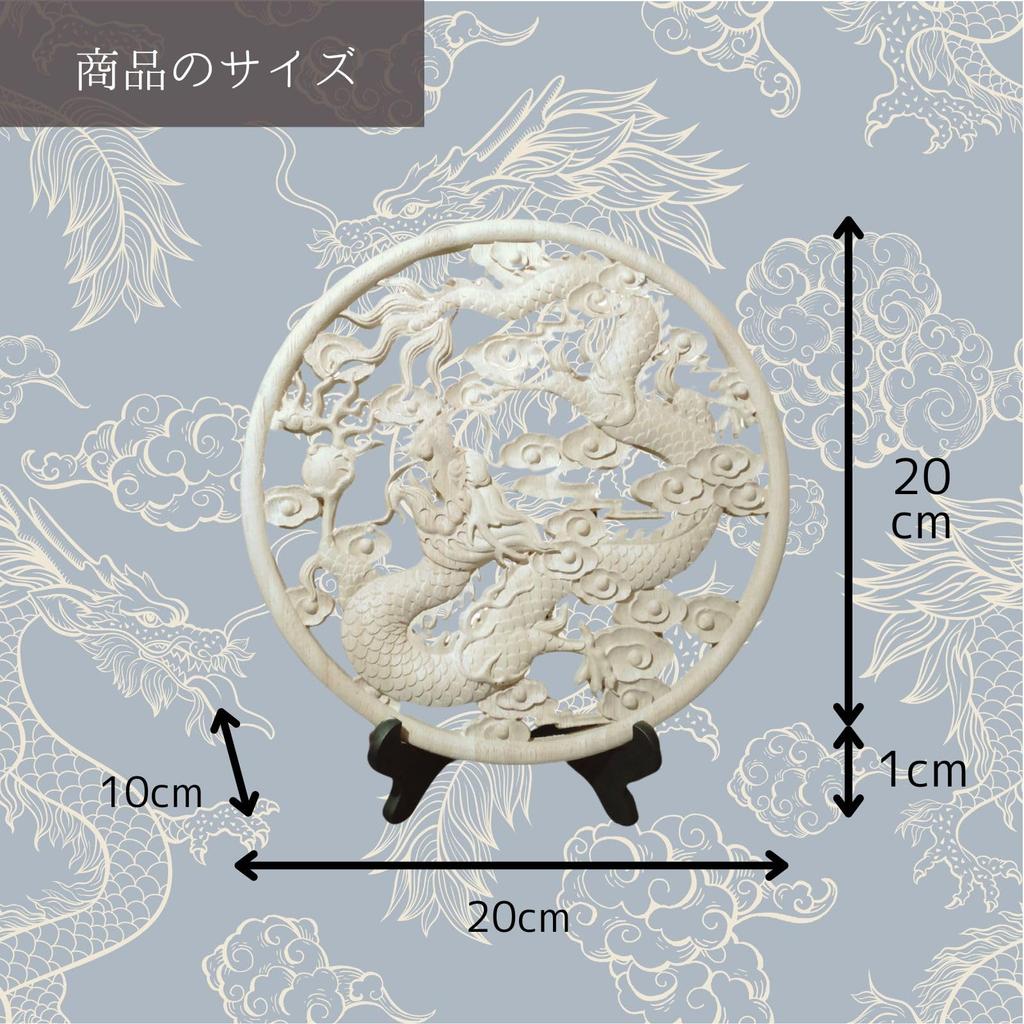 Dragon Lucky Charm Amulet Relief Wooden Good Luck Feng Shui Wood Carving Interior Object Ornament Entrance Decoration [S.T.S.G] (20cm)