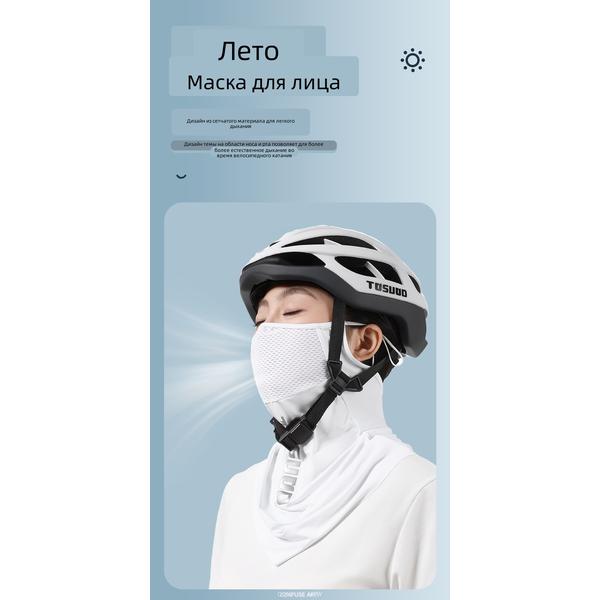 Unisex Ice Silk UV Face Mask, Breathable Full Coverage Neck Gaiter Scarf for Summer Cycling Outdoor Sun Protection