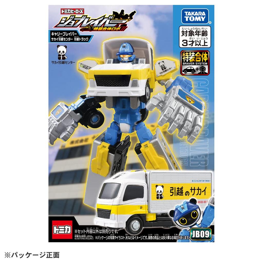 TAKARA TOMY Job Labor JB09 Carry Braver Sakai Moving Center Moving Minicar Car Airplane Toy Игрушка для детей от 3 лет и старше Пройдены стандарты безопасности игрушек ST Mark
