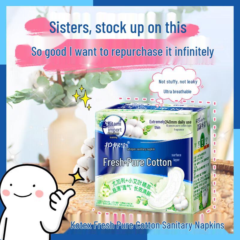 Whisper Fresh Cotton Ежедневные ультратонкие прокладки