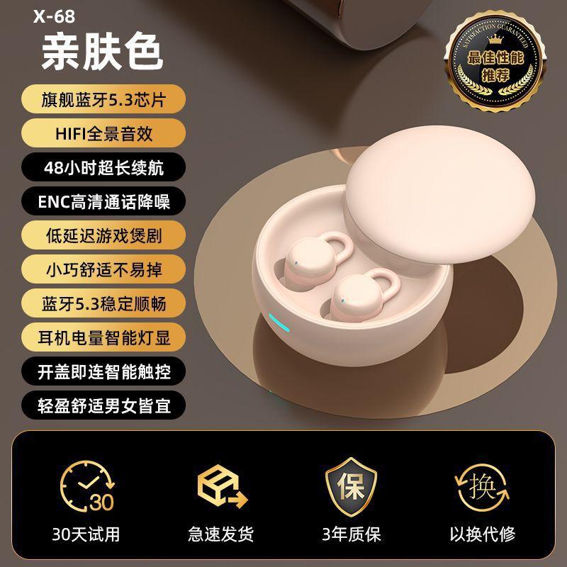 Sleep Headphones New Side Sleep Thin Wireless Bluetooth Mini Compact Long Battery Life