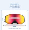 Children's ski goggles, snow goggles, double-layer anti fog outdoor hiking goggles, Southern Little Potato skiing equipment
