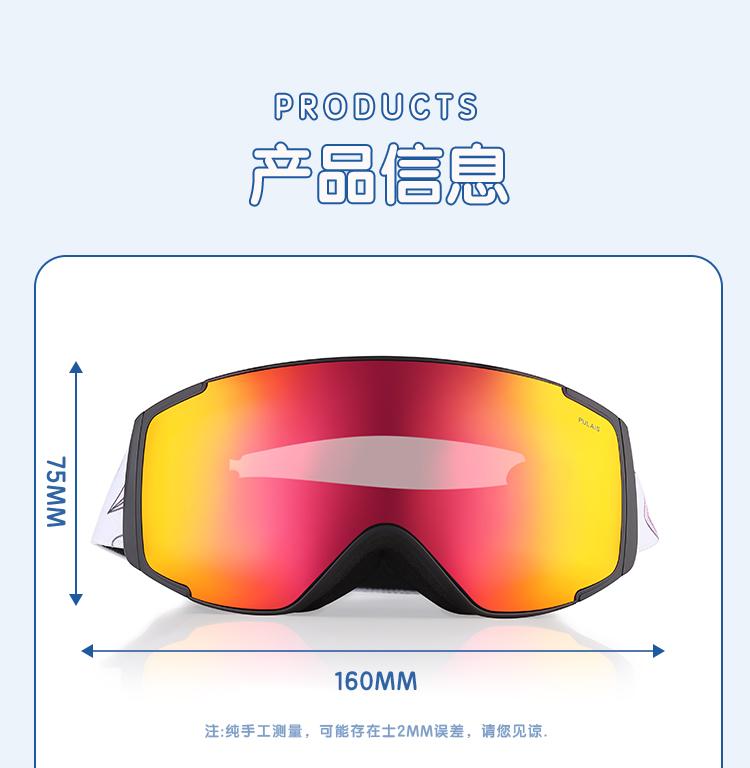 Children's ski goggles, snow goggles, double-layer anti fog outdoor hiking goggles, Southern Little Potato skiing equipment